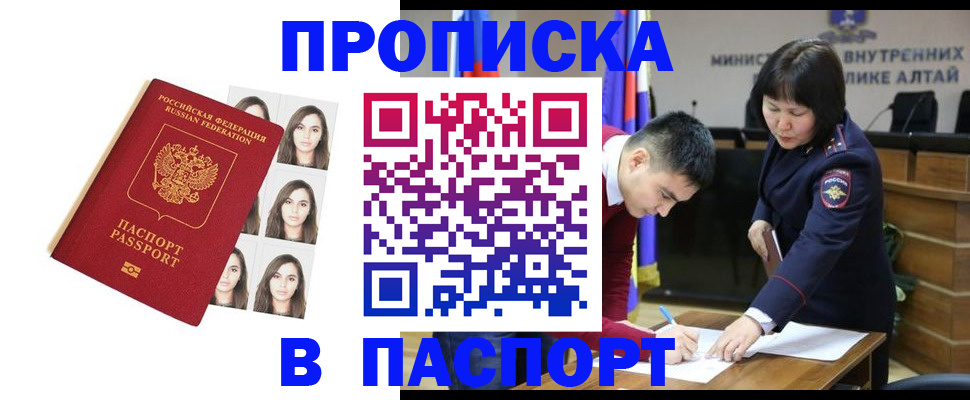 где прописаться в Смоленской области