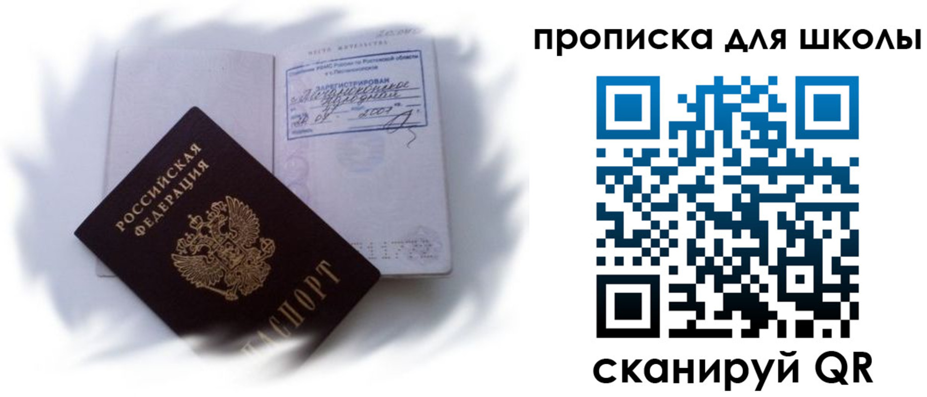 найти адрес прописки в Смоленской области