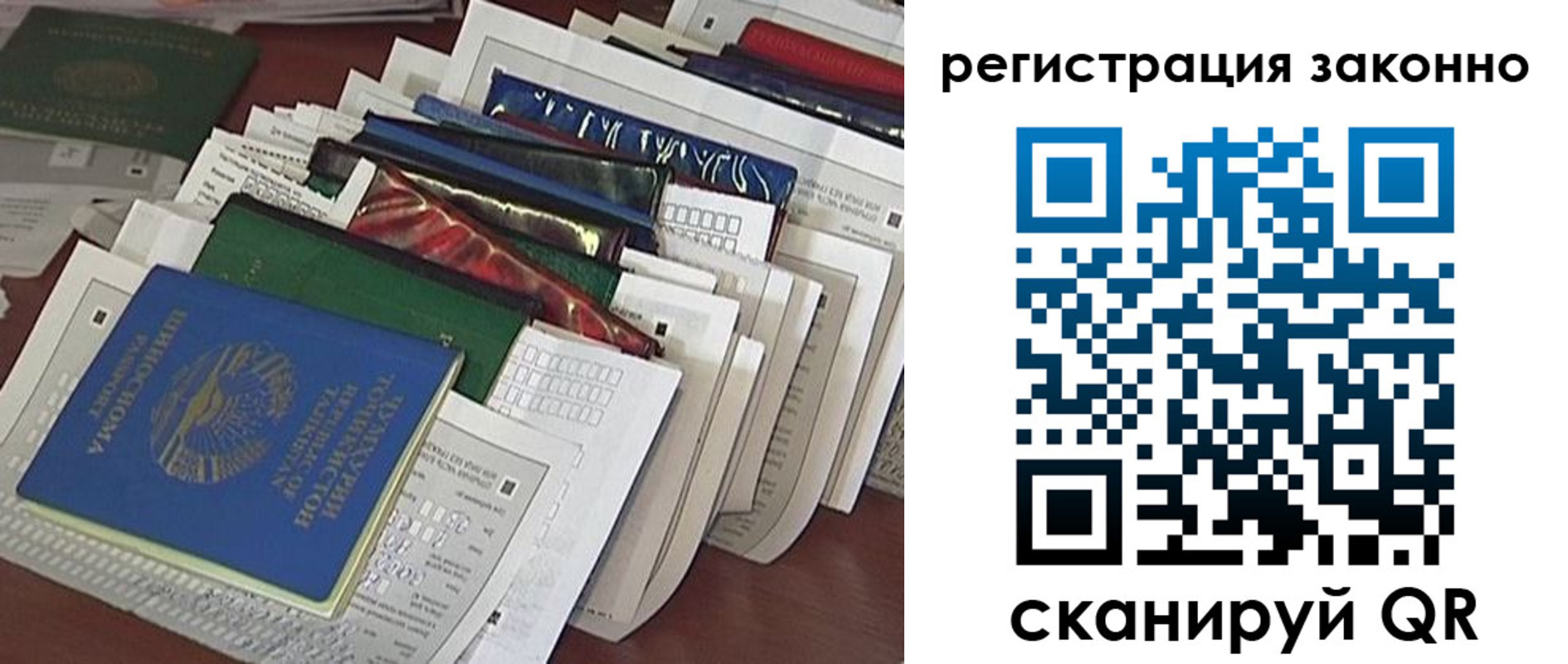 прописка 2025 в Смоленской области