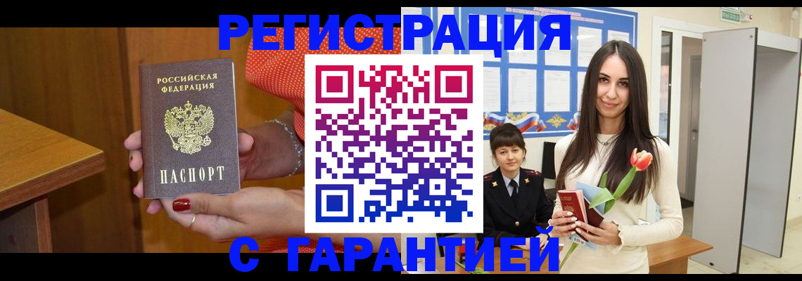 временная регистрация для школы в Смоленской области