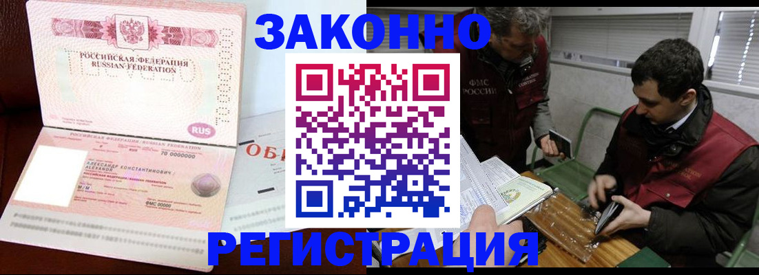 временная регистрация адрес в Смоленской области