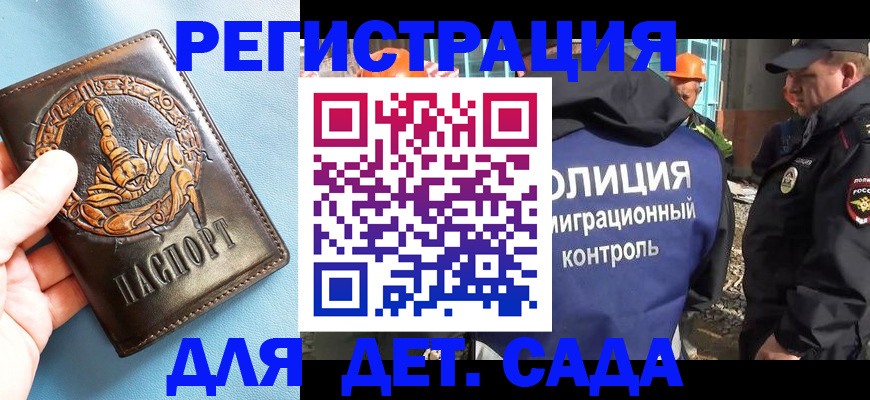 прописка в квартире в Смоленской области