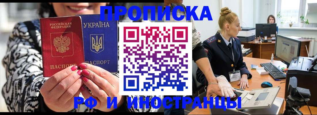 временная регистрация законно в Смоленской области