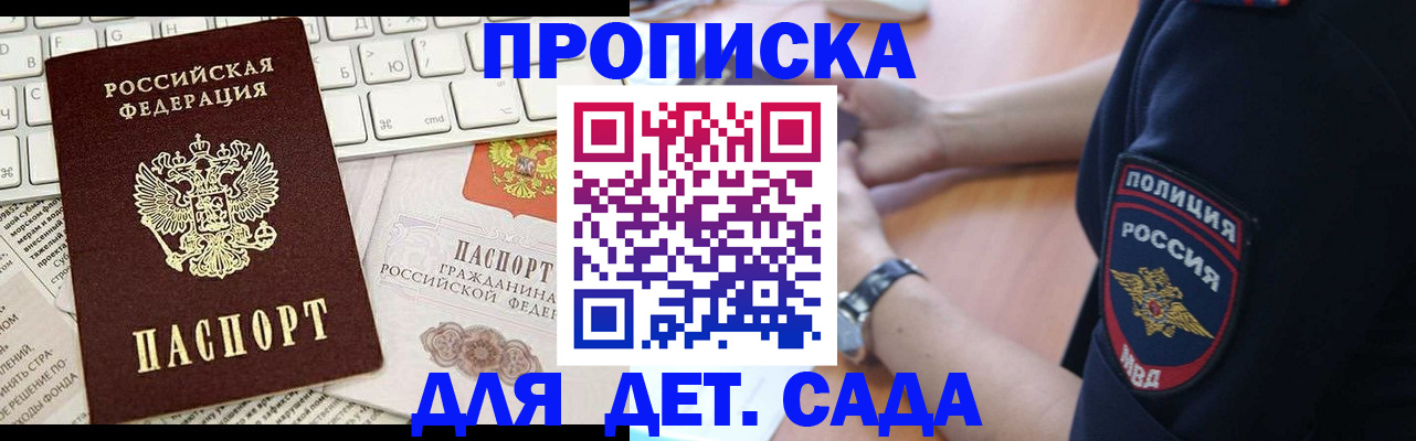 временная регистрация в Смоленской области