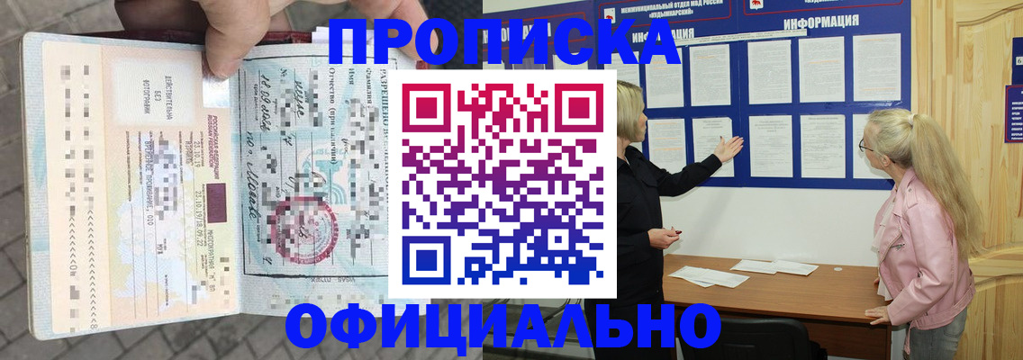 временная регистрация поиск в Смоленской области