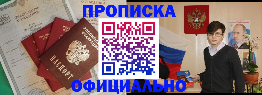 прописка паспорт в Смоленской области